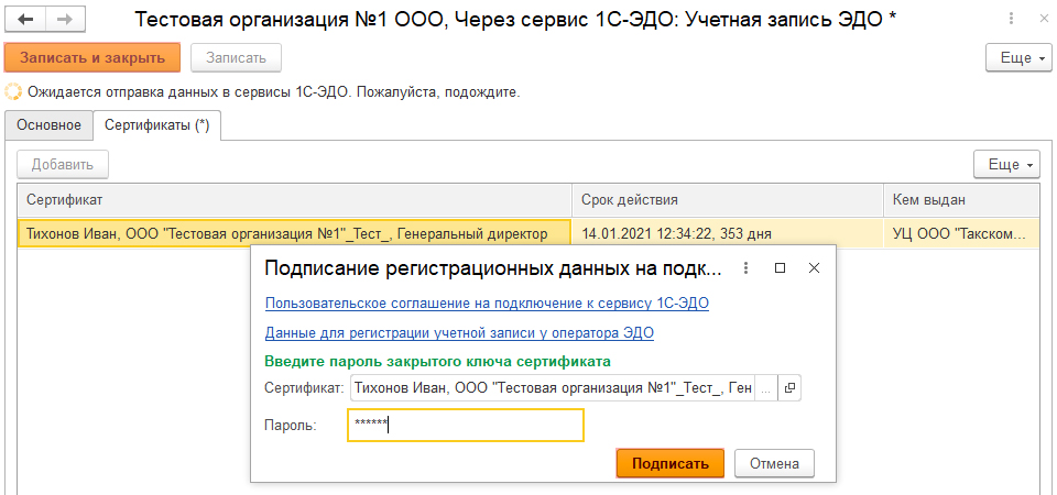 ДобавлениеНовогоСертификатРис. 6.jpg ДобавлениеНовогоСертификатРис. 6.jpg